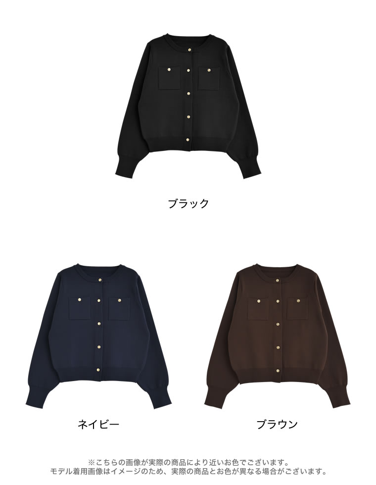 金釦スポンジニットカーディガン