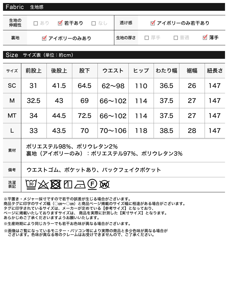 リネンライクイージーパンツ