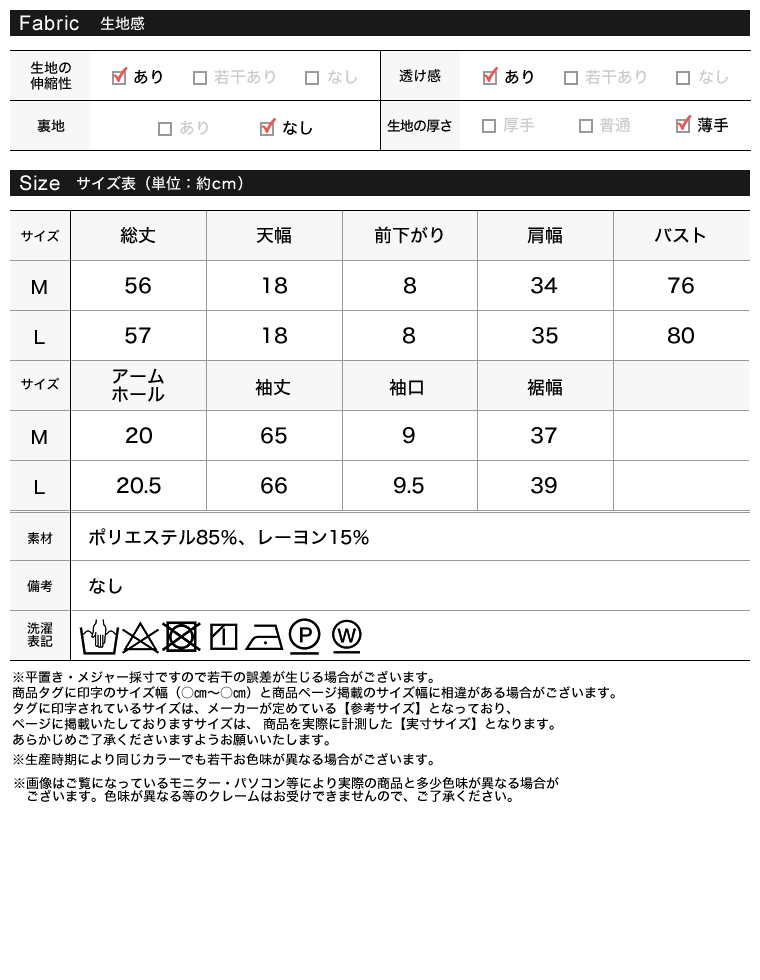 フラッフィシアー袖ギャザートップス