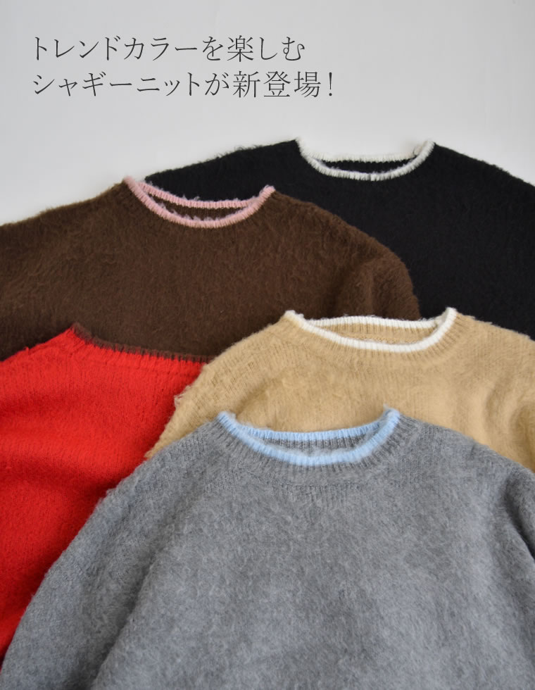 配色モヘアライクシャギーニットトップス