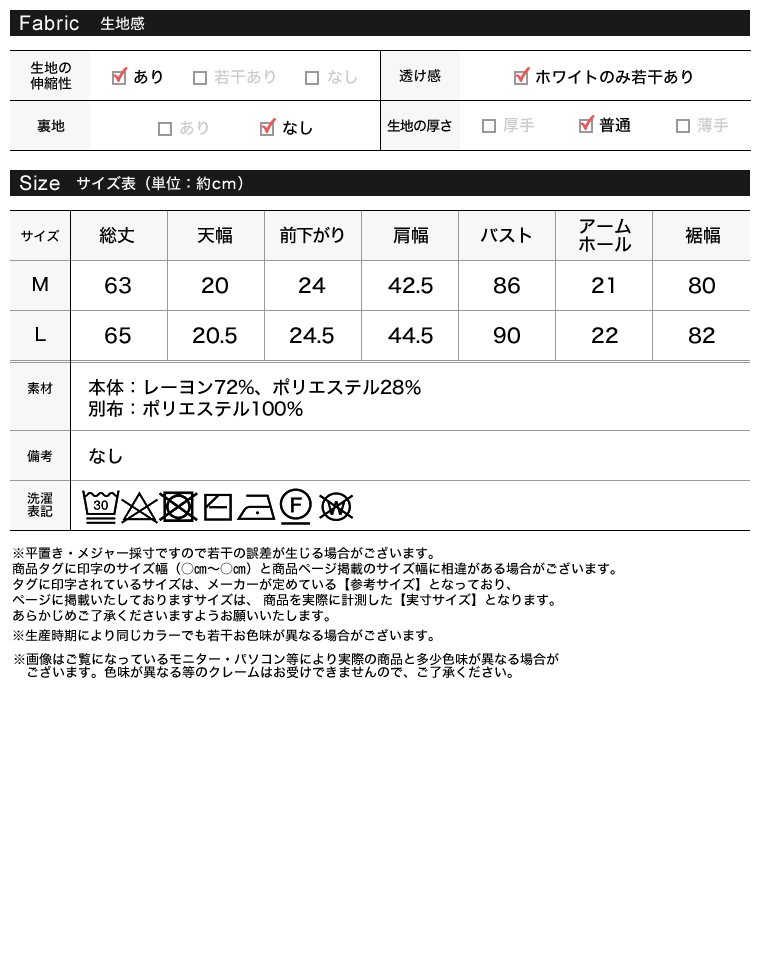 バルーンペプラムドッキングニットトップス