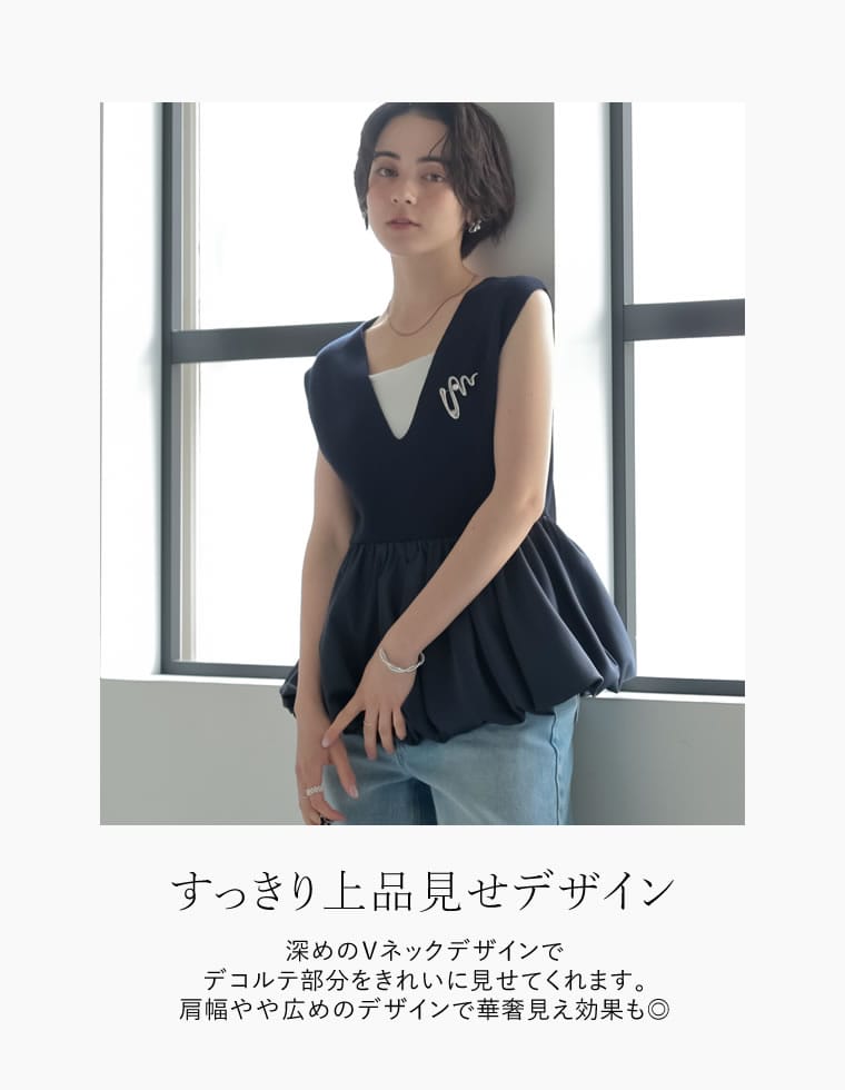 バルーンペプラムドッキングニットトップス