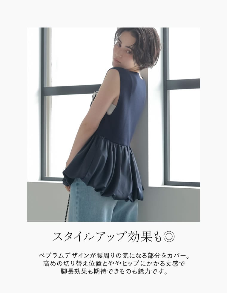 バルーンペプラムドッキングニットトップス