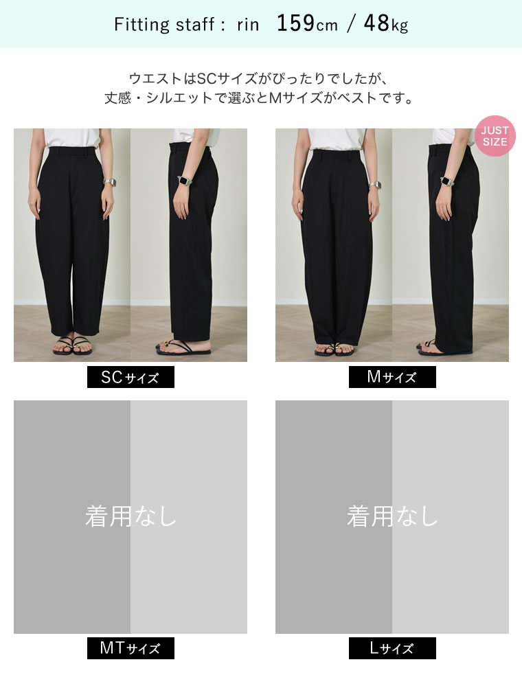 冷感ツイルバレルレッグパンツ