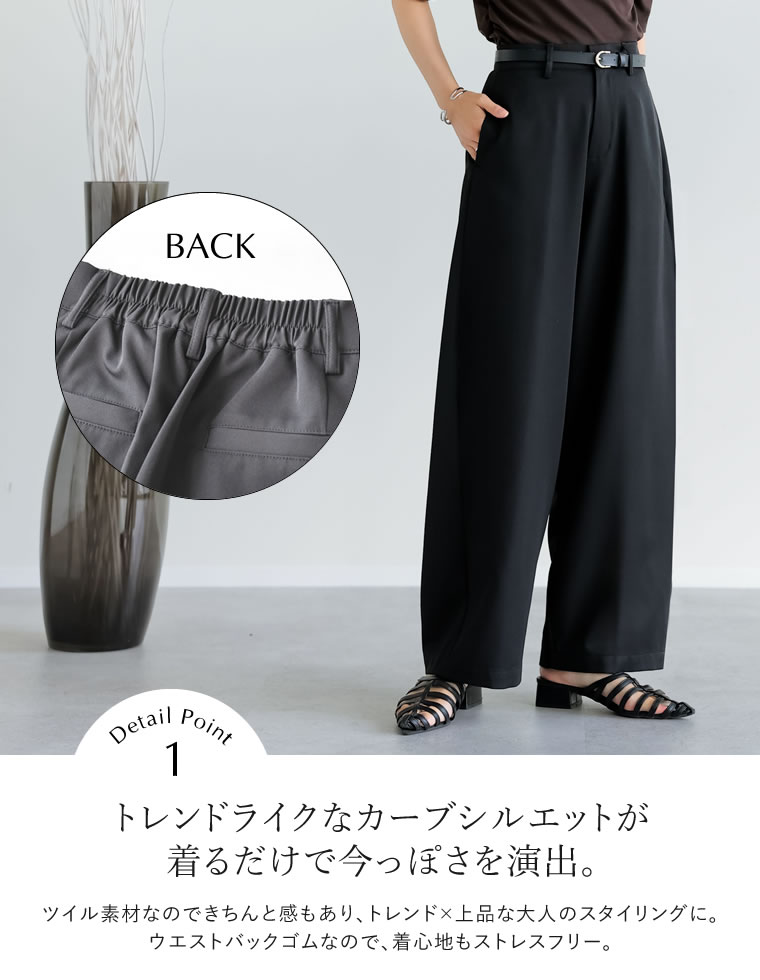 冷感ツイルバレルレッグパンツ