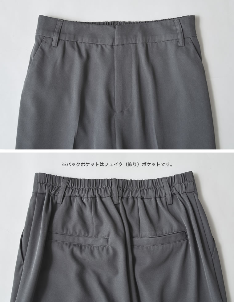 接触冷感ツイルストレートスラックス
