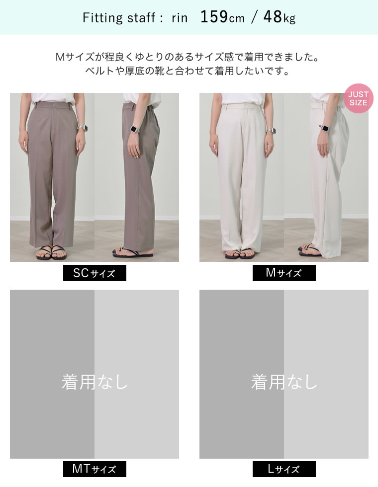 接触冷感ツイルストレートスラックス