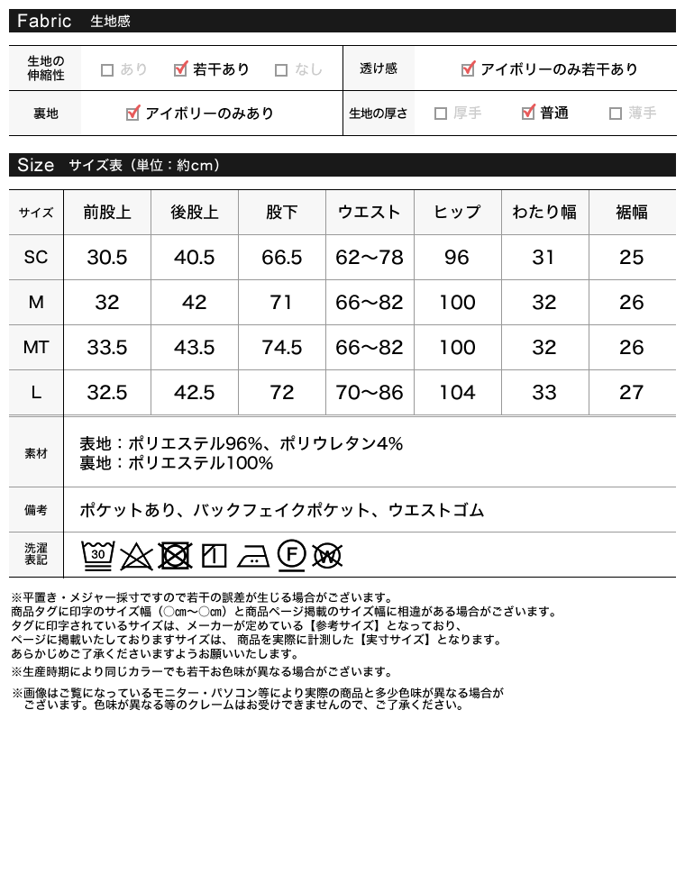 接触冷感ツイルストレートスラックス