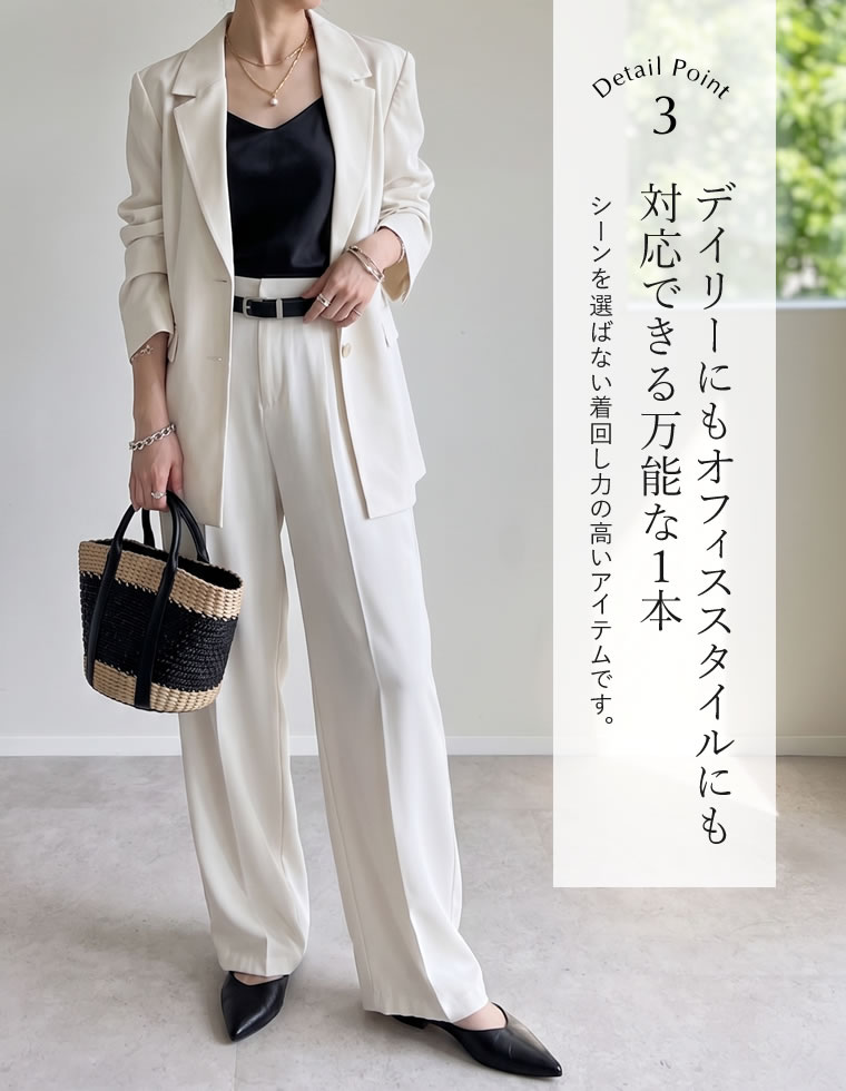 接触冷感ツイルストレートスラックス