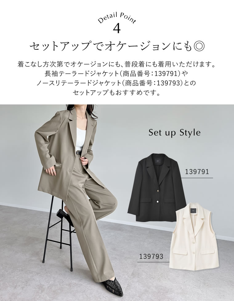 接触冷感ツイルストレートスラックス