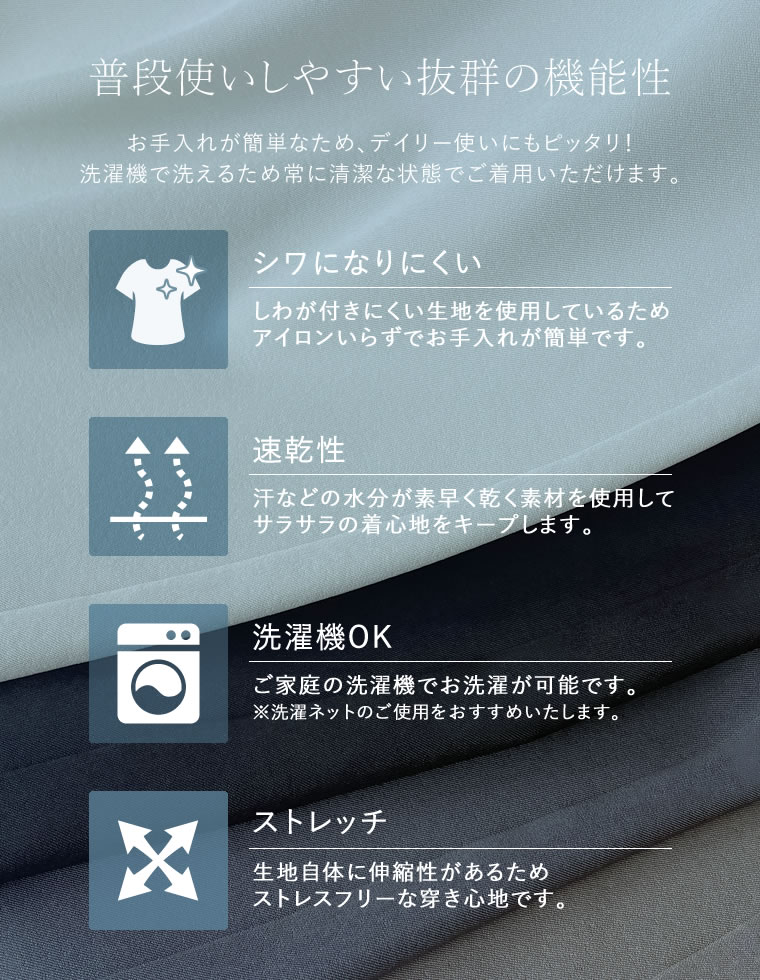 接触冷感ツイルストレートスラックス