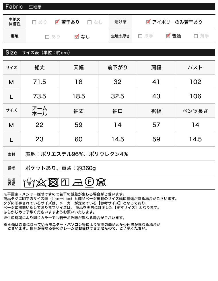 冷感ツイル長袖テーラードジャケット