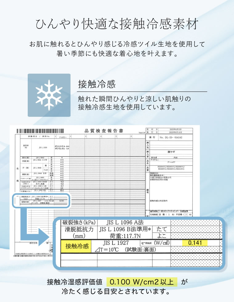冷感ツイル長袖テーラードジャケット