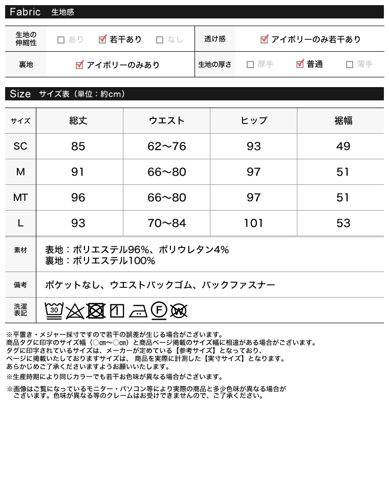 接触冷感ツイルタイトスカート