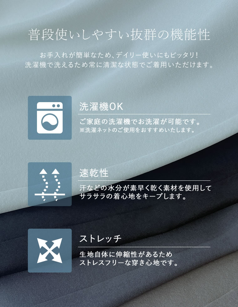 接触冷感ツイルタイトスカート