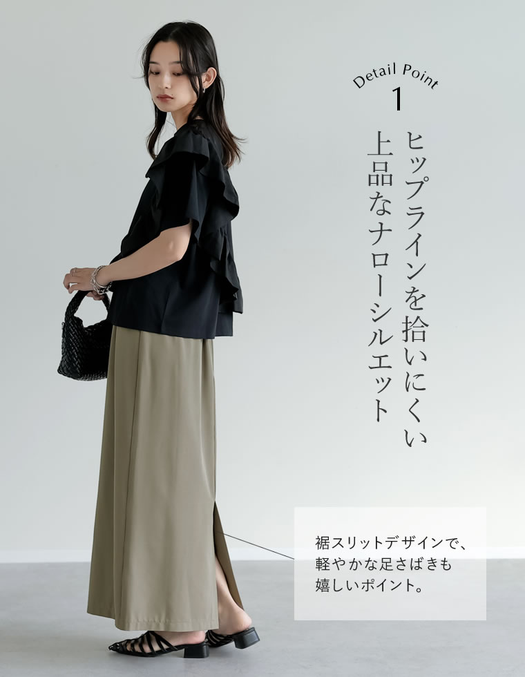 接触冷感ツイルタイトスカート