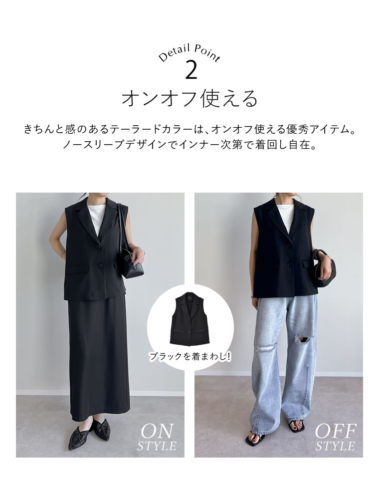 冷感ツイルノースリテーラードジャケット