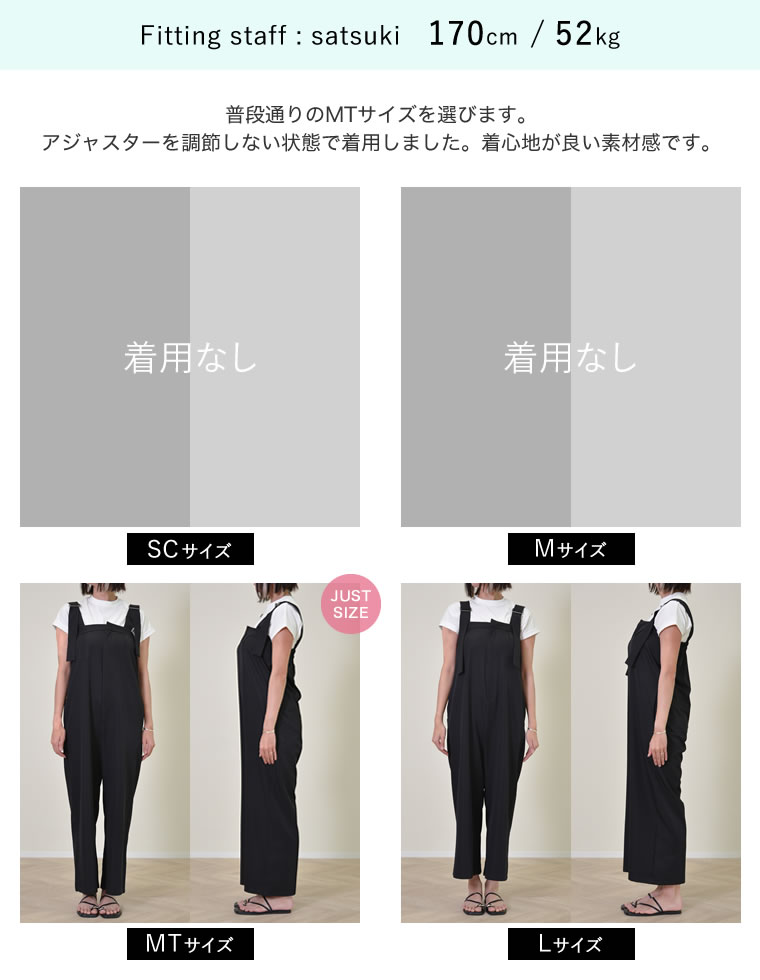 冷感ツイルベアデザインサロペット
