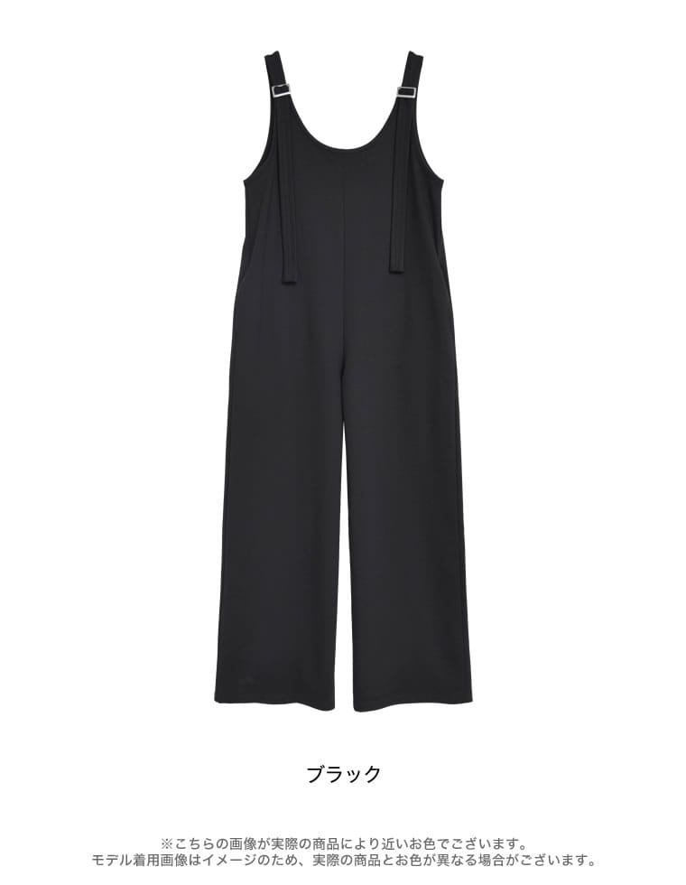 ポンチUネックワイドオールインワン