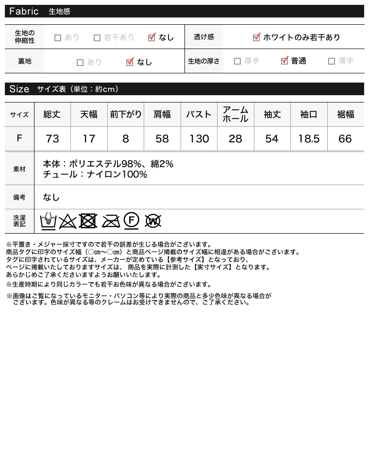 ブロードチュールレイヤーシャツ