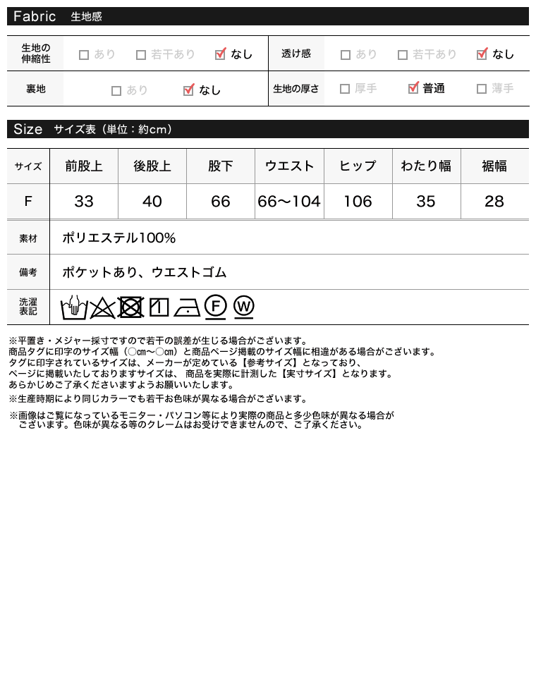 サテンサイドラインドロストパンツ