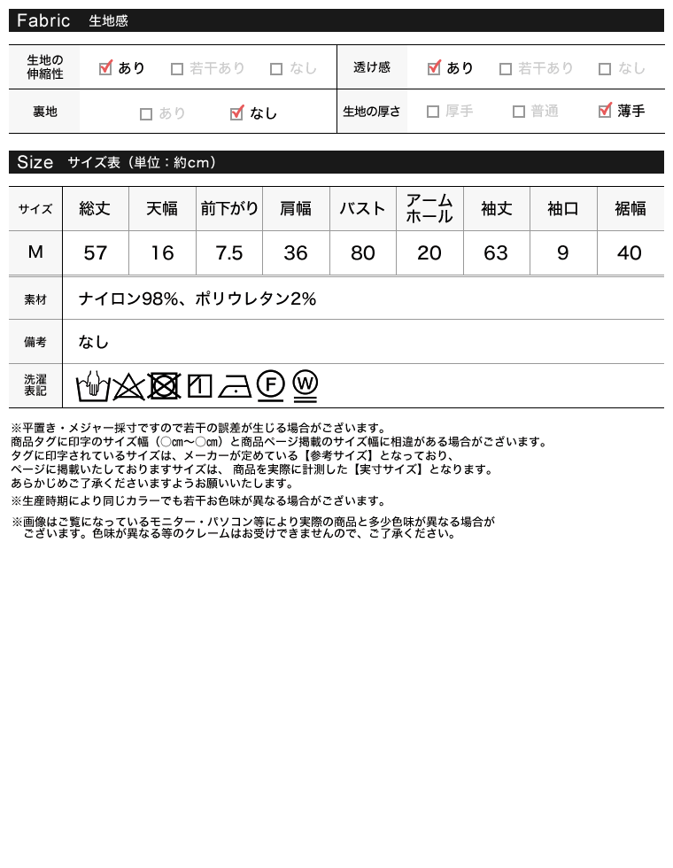 ストレッチレースポロカラー前開きトップス