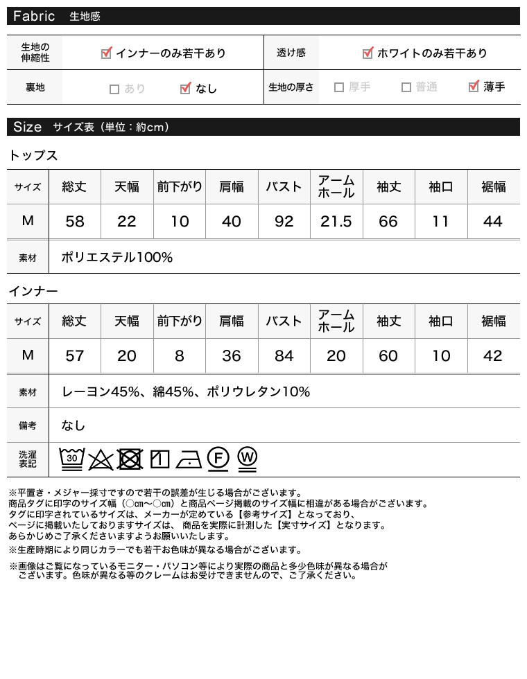 リブ×チュール長袖レイヤードトップス