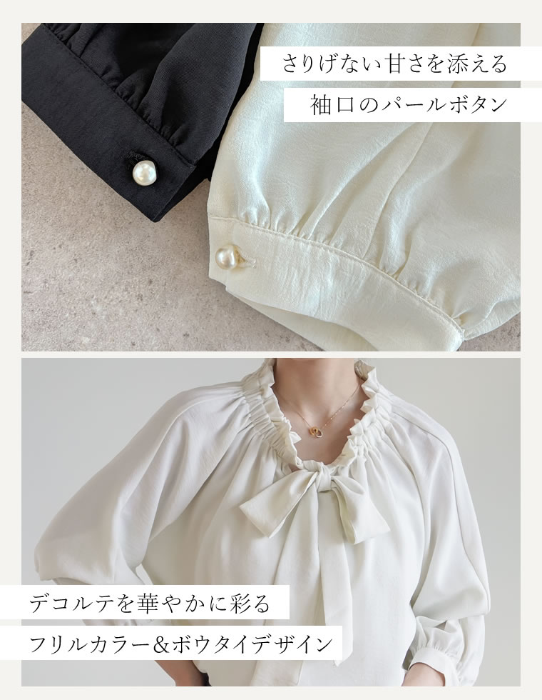 ポーラボウタイ2WAYスリーブブラウス