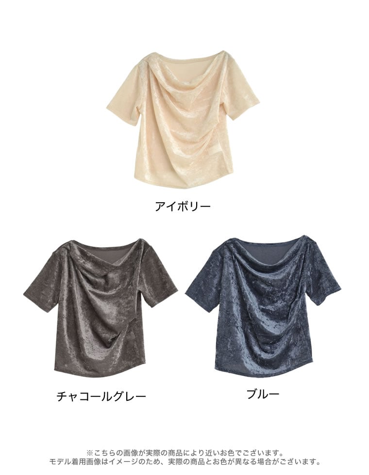 シアーフロッキードレープ半袖トップス