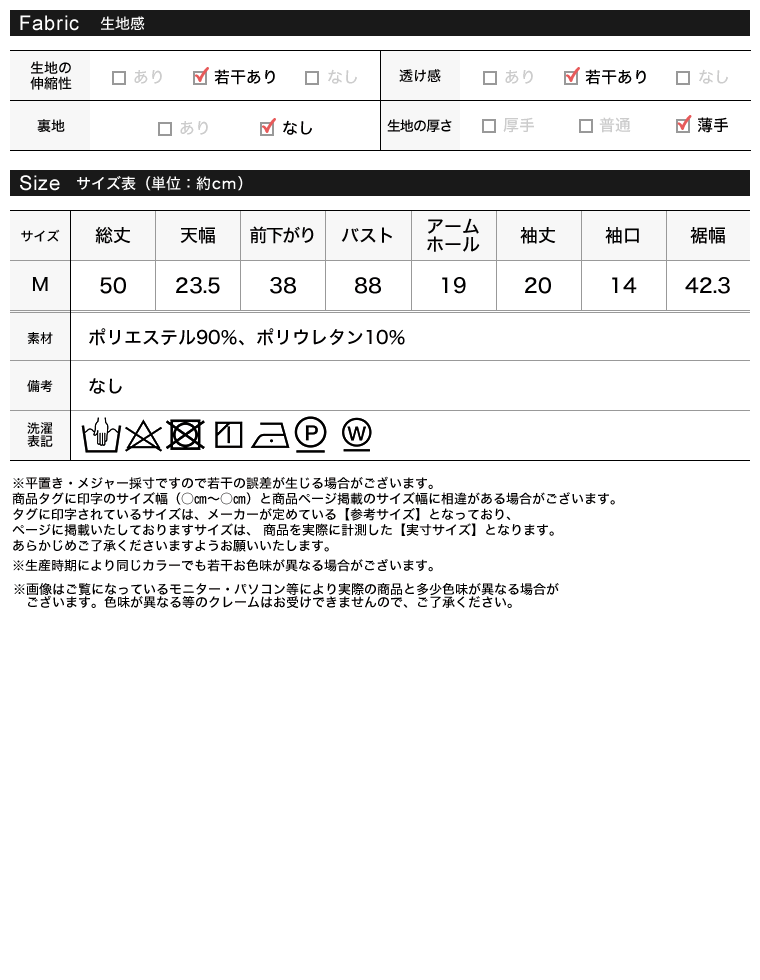 シアーフロッキードレープ半袖トップス