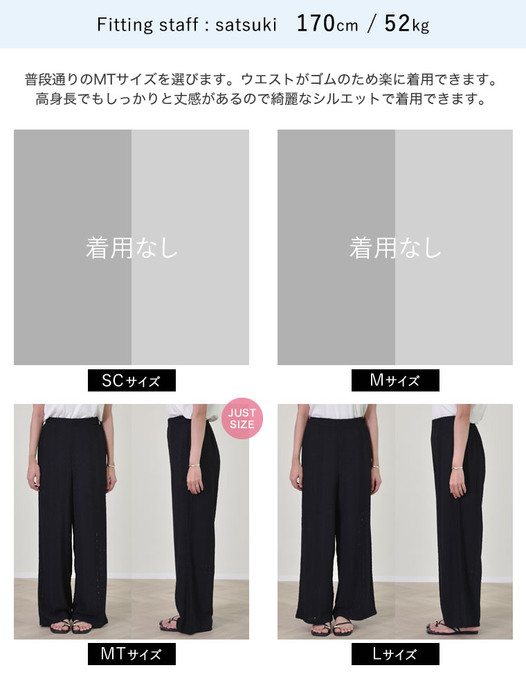 カットレースドロストパンツ