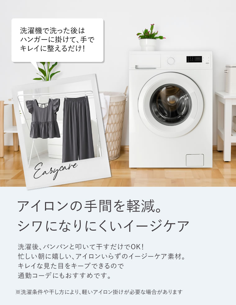 フリルスリーブトップス×パンツセット