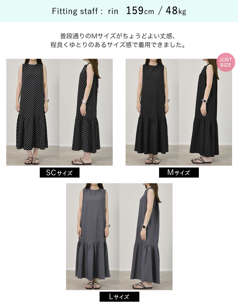 ギャザー切り替えノースリーブワンピース