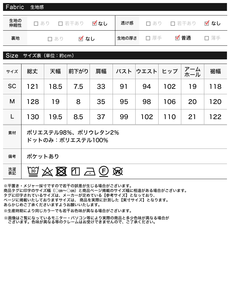 ギャザー切り替えノースリーブワンピース