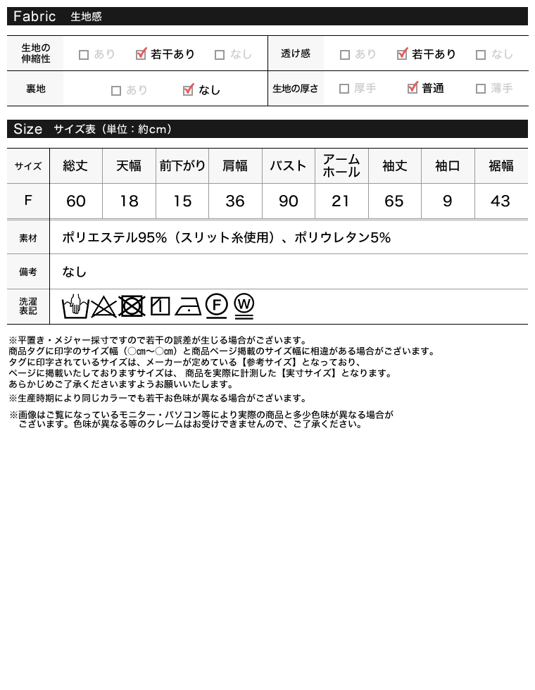 ラメカットソー袖ボタンUネックトップス