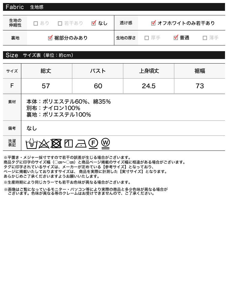 リブ×タフタバルーンヘムベアトップス