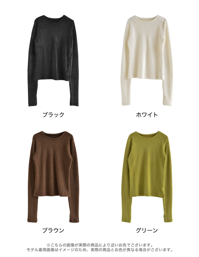 ミニフェザークルーネックトップス