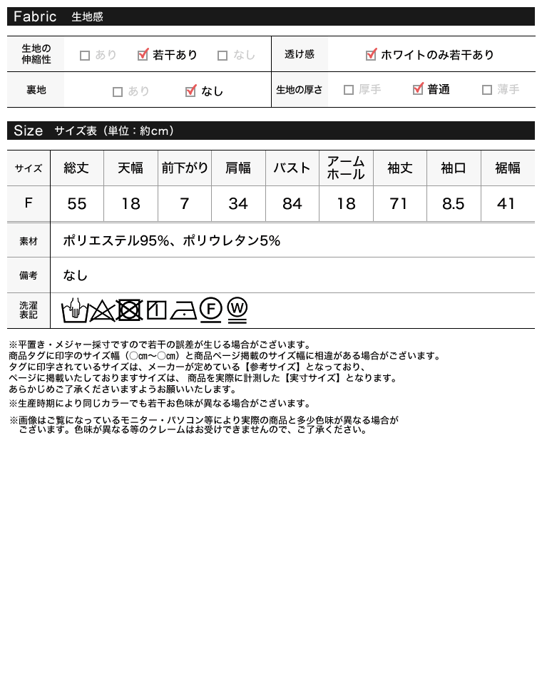 ミニフェザークルーネックトップス