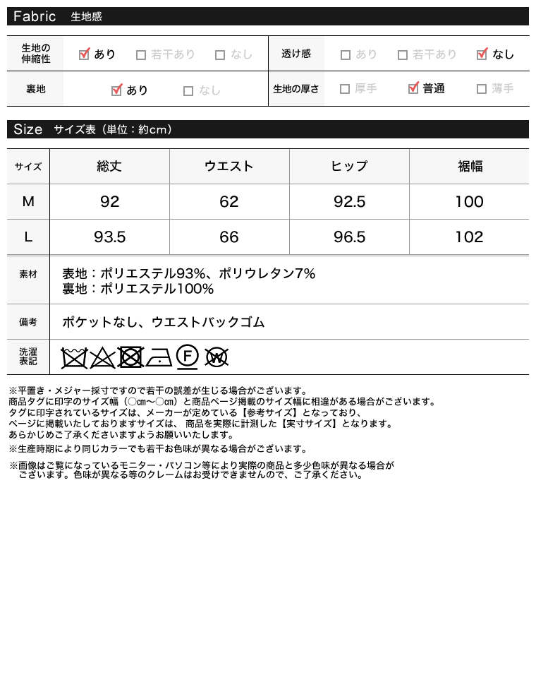 フェイクスウェードマーメイドスカート
