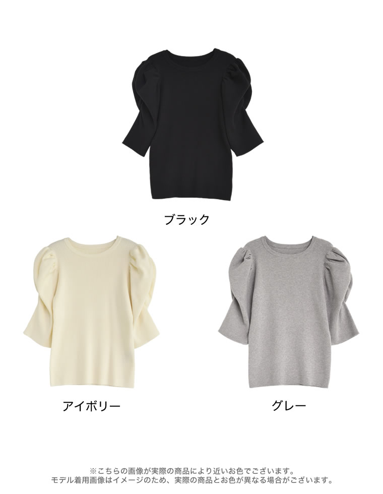 パフスリーブ半袖ニットトップス
