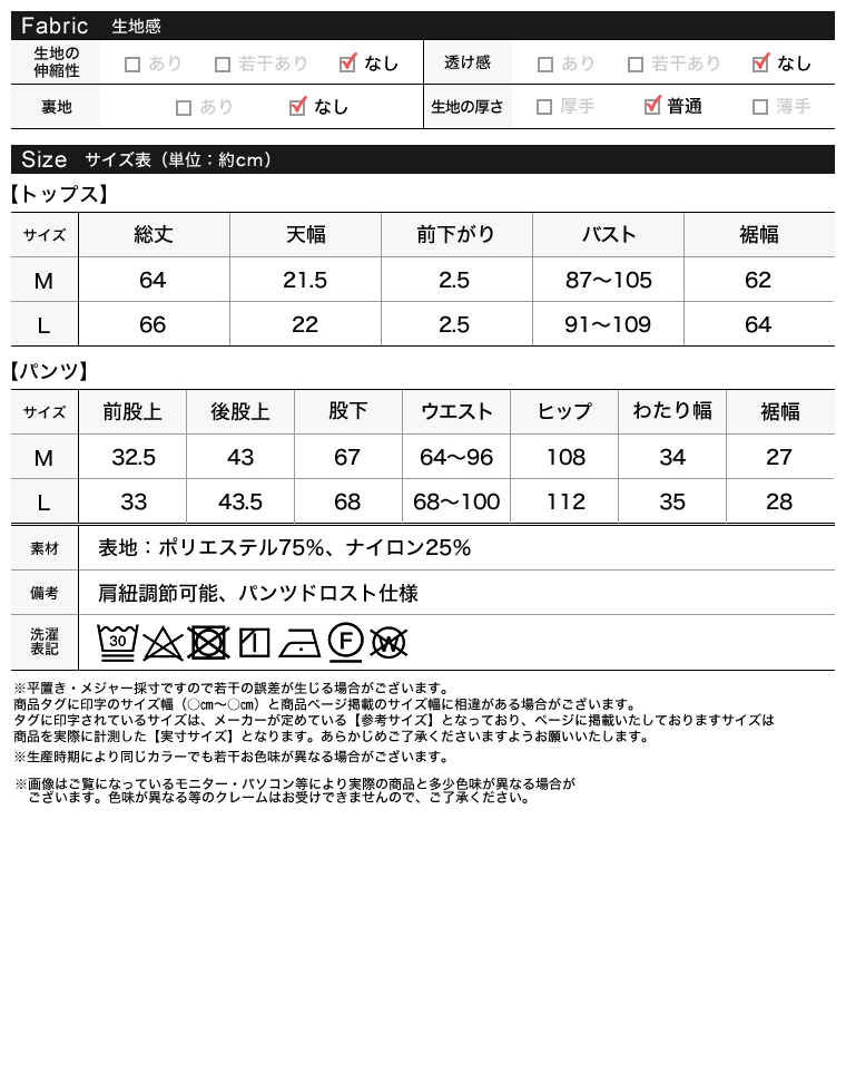 撥水加工キャミ×パンツセットアップ