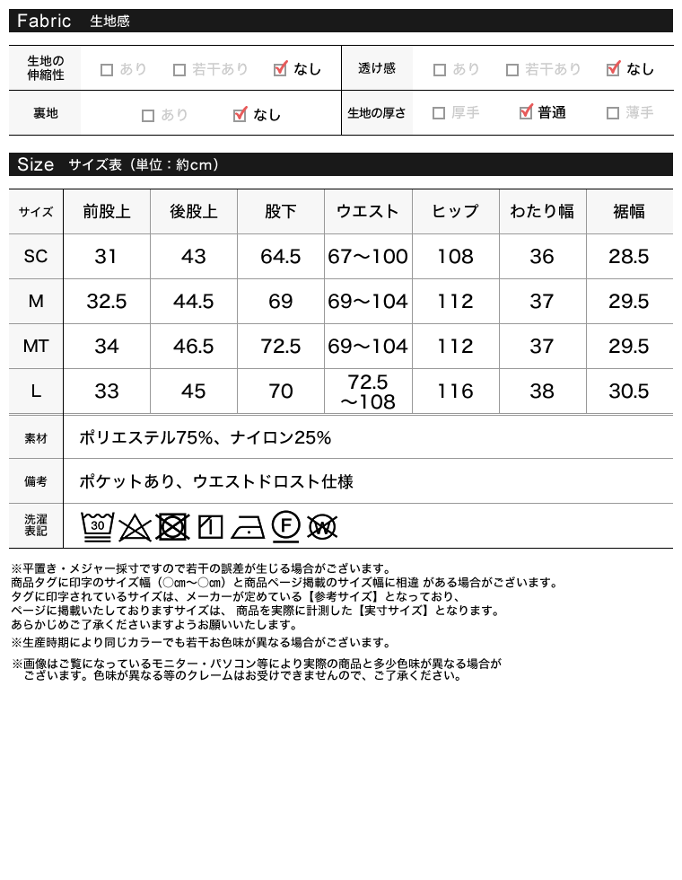 タフタドロストギャザーイージーパンツ