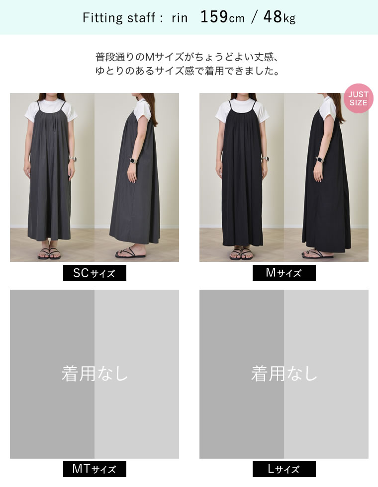 タフタナローキャミワンピース