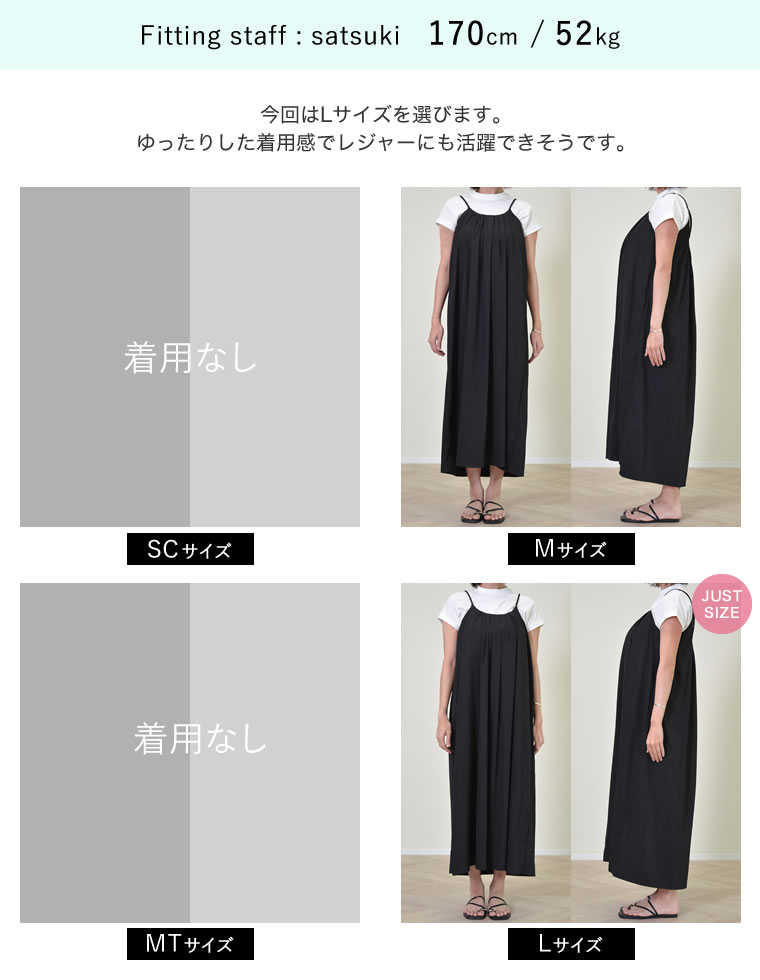 タフタナローキャミワンピース