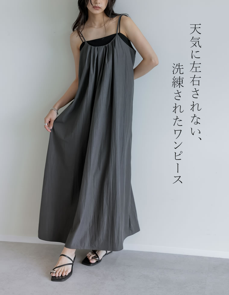 タフタナローキャミワンピース