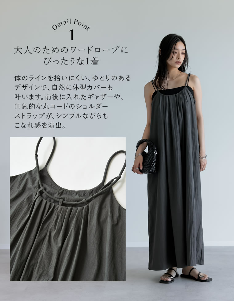 タフタナローキャミワンピース