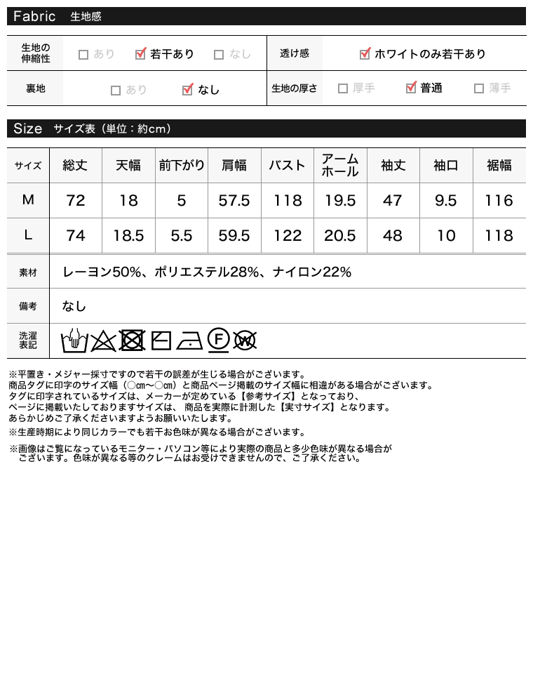テントラインニットトップス