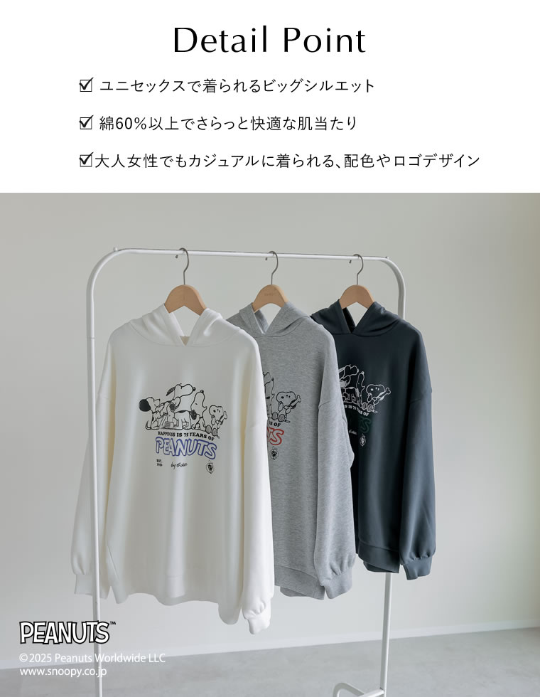 オーバーサイズフーディー