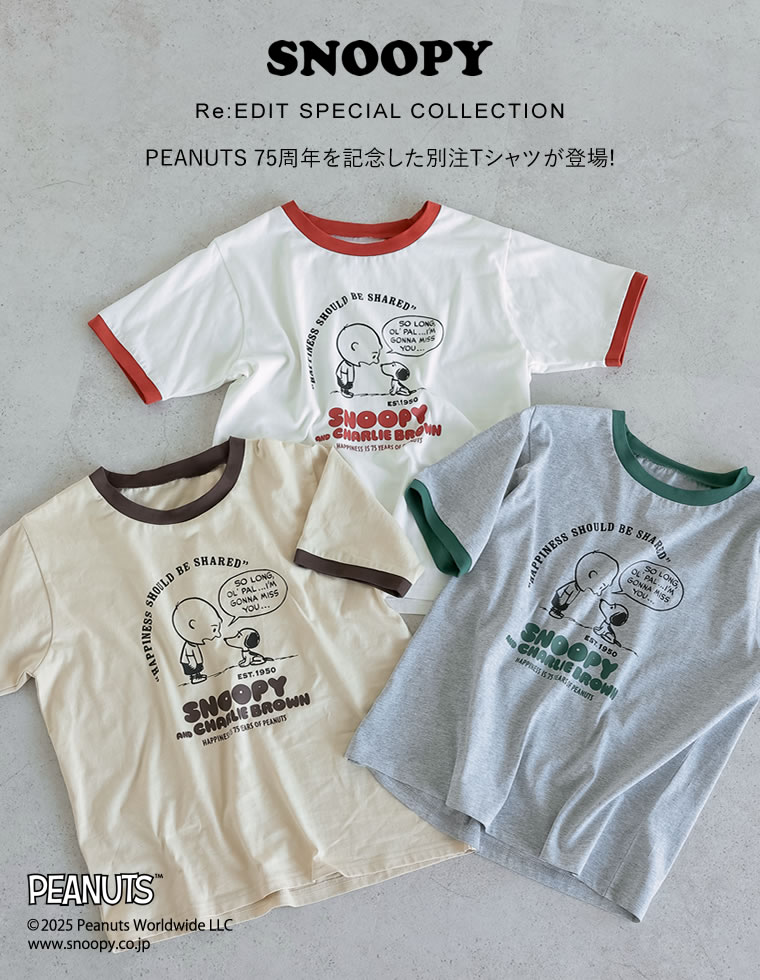 PEANUTS別注リンガーTシャツ