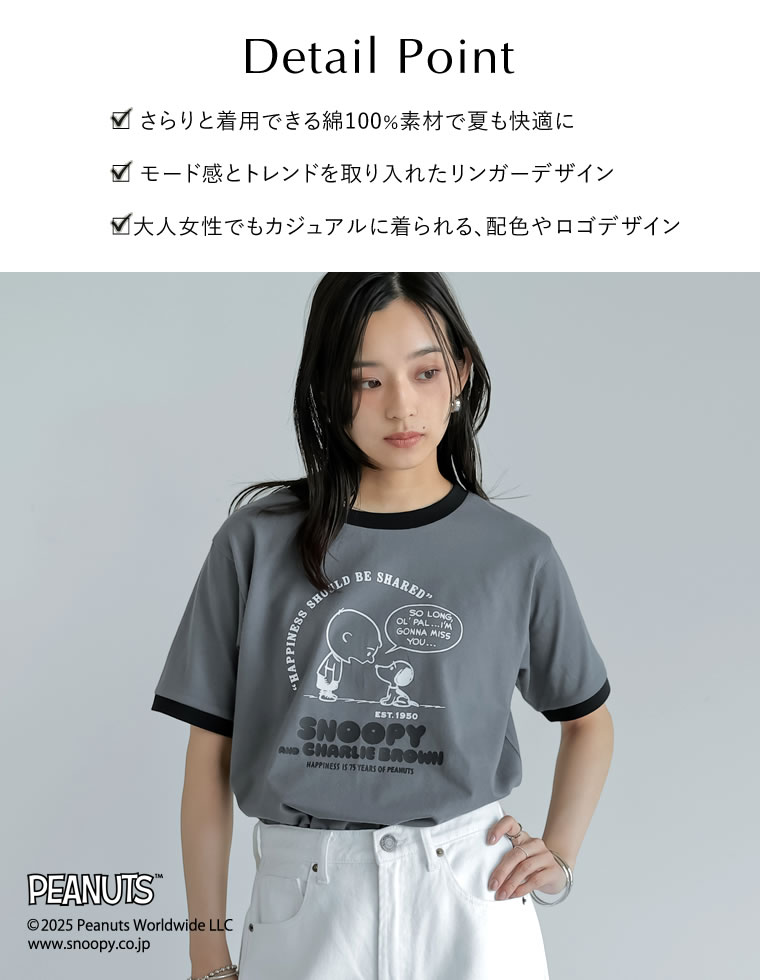 PEANUTS別注リンガーTシャツ